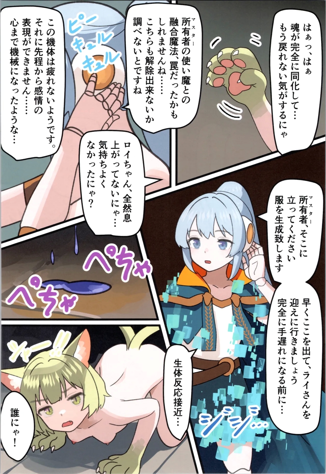 Maou ga Taosareta node Tank Kyoudai to Kenshi o Mamono Musume ni Kaechaimasu! - Page 64