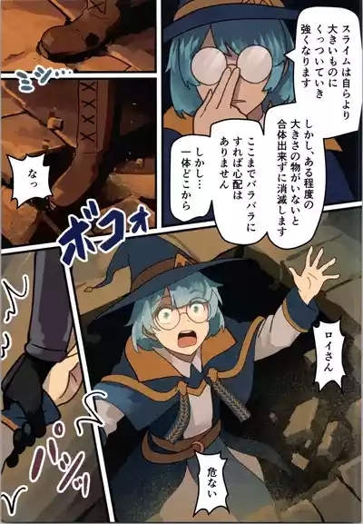 Maou ga Taosareta node Tank Kyoudai to Kenshi o Mamono Musume ni Kaechaimasu! 9