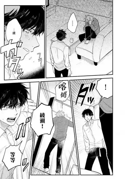 Last Omegaverse | 最后的A与O Ch. 4 10