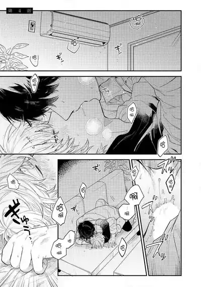 Last Omegaverse | 最后的A与O Ch. 4 2