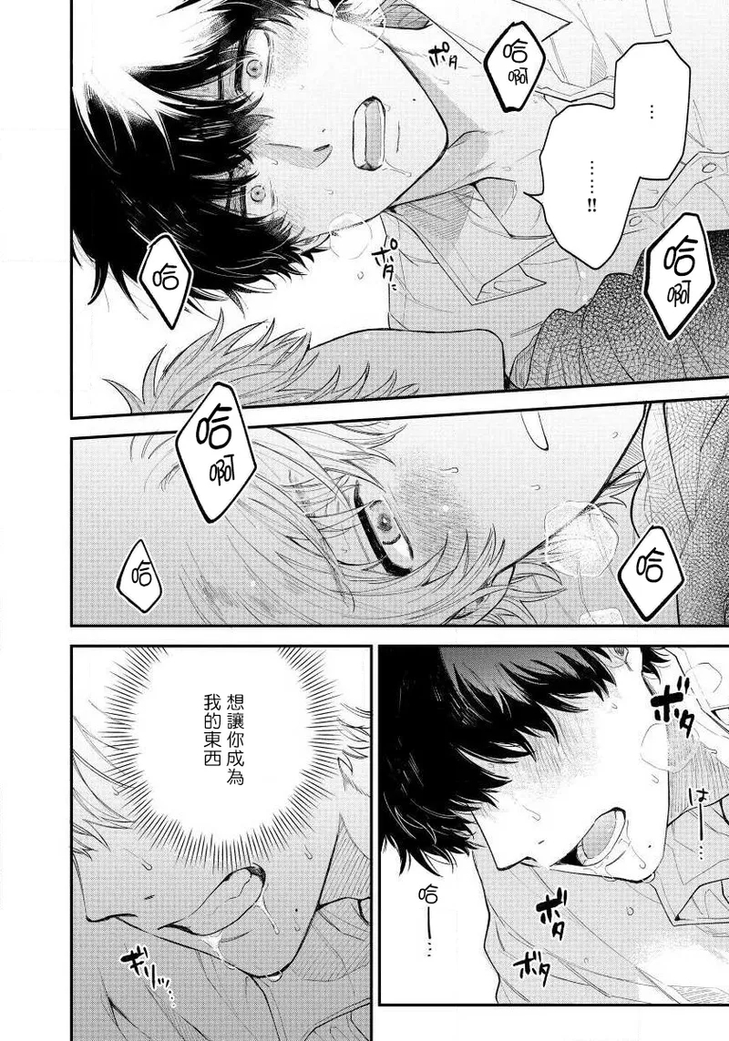 Last Omegaverse | 最后的A与O Ch. 4 - Page 3
