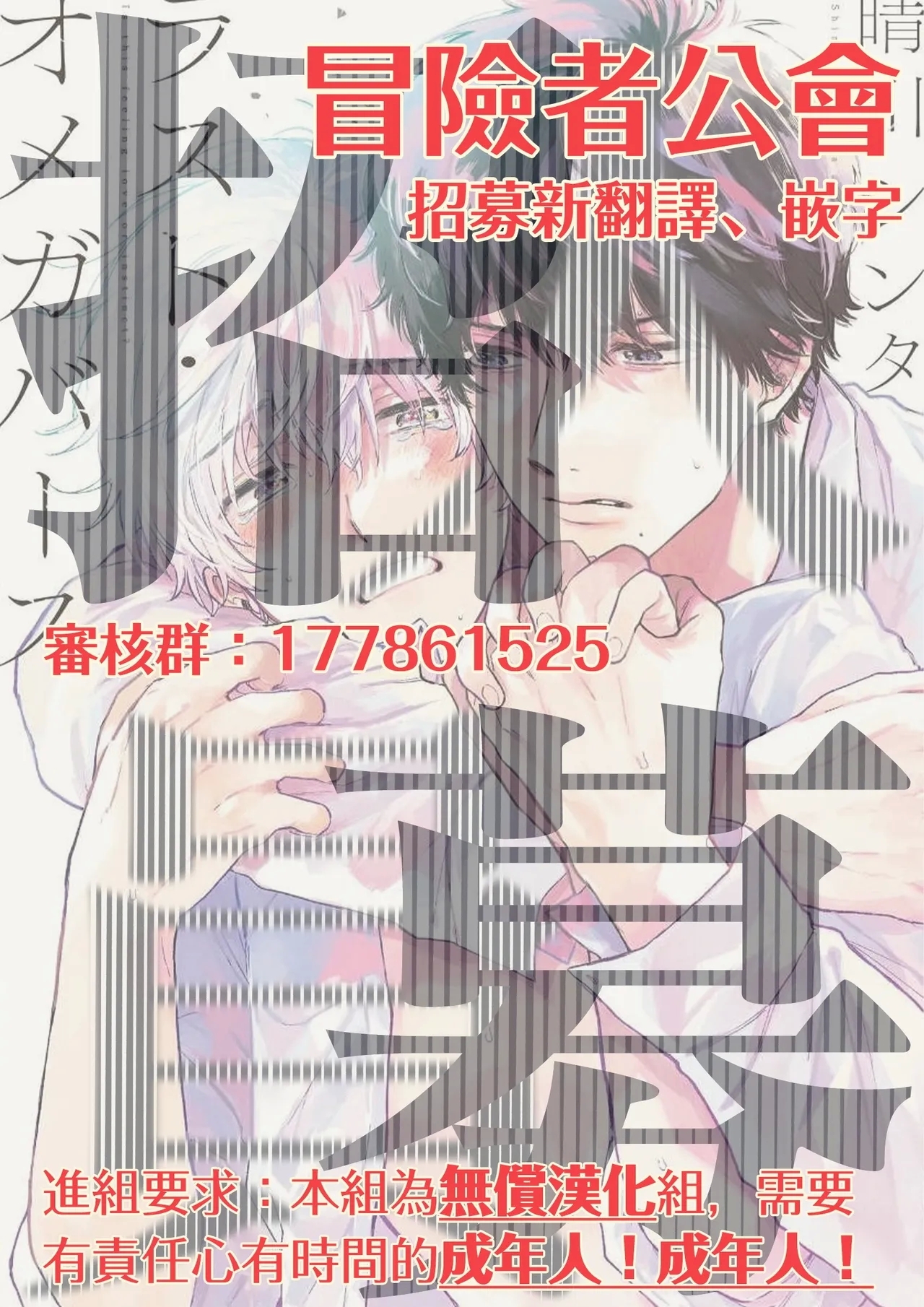Last Omegaverse | 最后的A与O Ch. 4 - Page 35