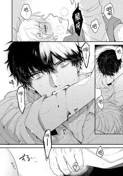 Last Omegaverse | 最后的A与O Ch. 4 5