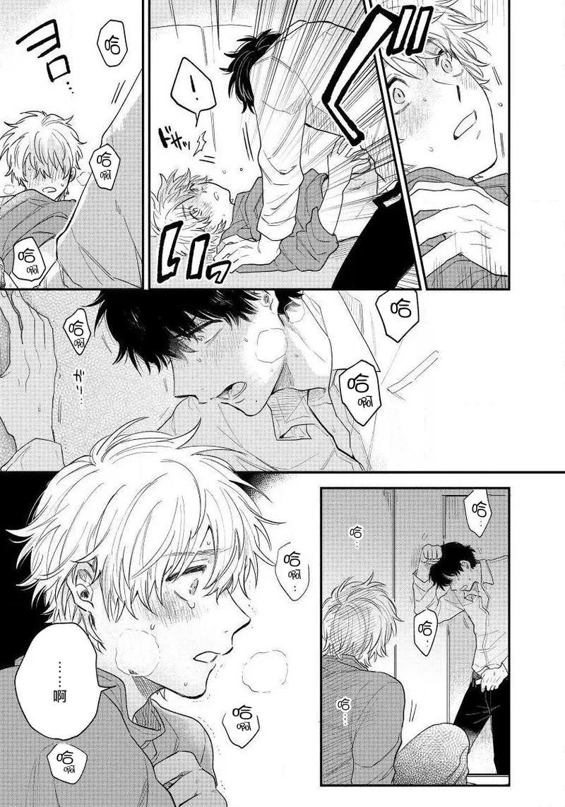 Last Omegaverse | 最后的A与O Ch. 4 - Page 6