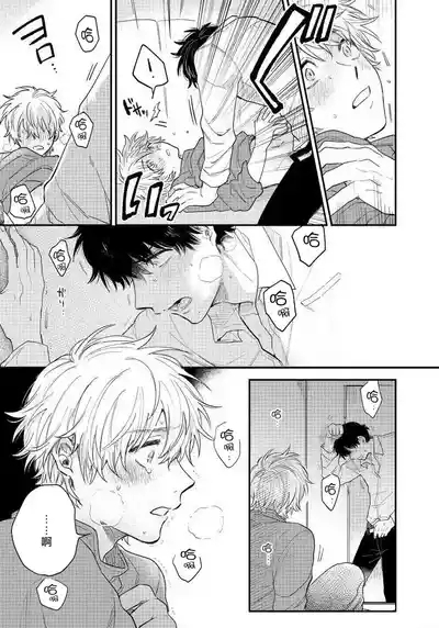 Last Omegaverse | 最后的A与O Ch. 4 6