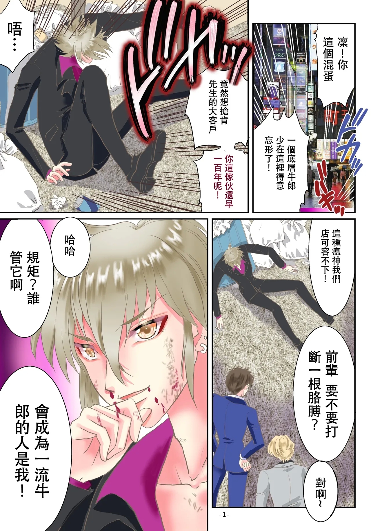 [ゆったん@TSドロップ (ゆったん)] TS令嬢になるための淫靡な躾 [中国翻訳] - Hentaiaz.com - 2