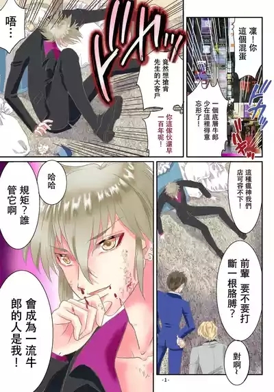 TS Reijou ni Naru Tame no Inbi na Shitsuke 2