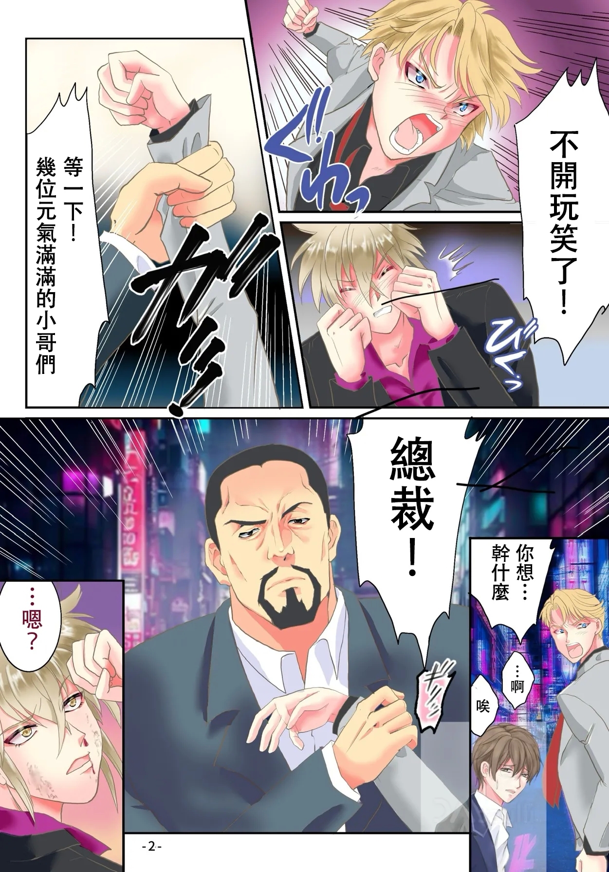 [ゆったん@TSドロップ (ゆったん)] TS令嬢になるための淫靡な躾 [中国翻訳] - Hentaiaz.com - 3