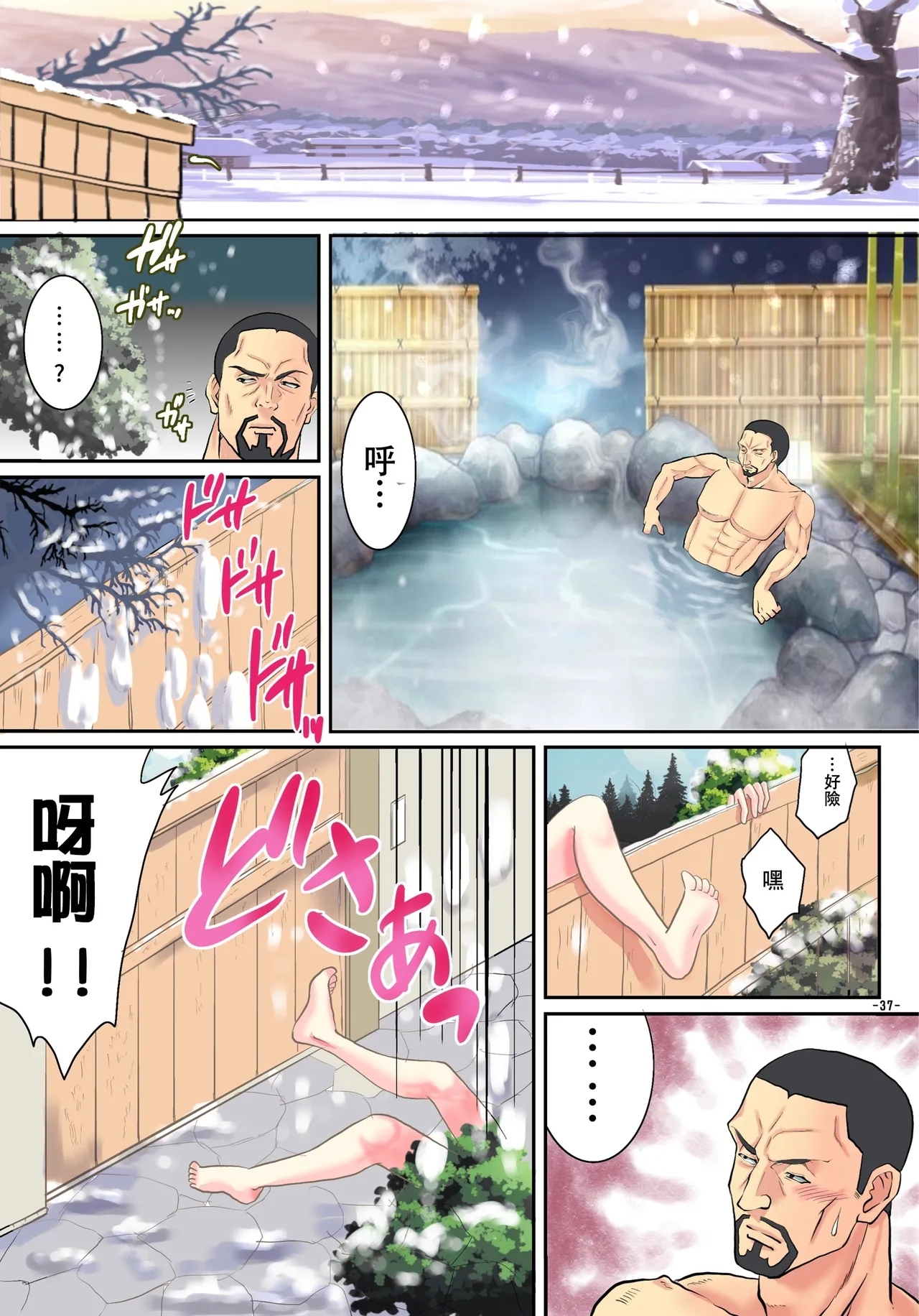 TS Reijou ni Naru Tame no Inbi na Shitsuke - Page 38