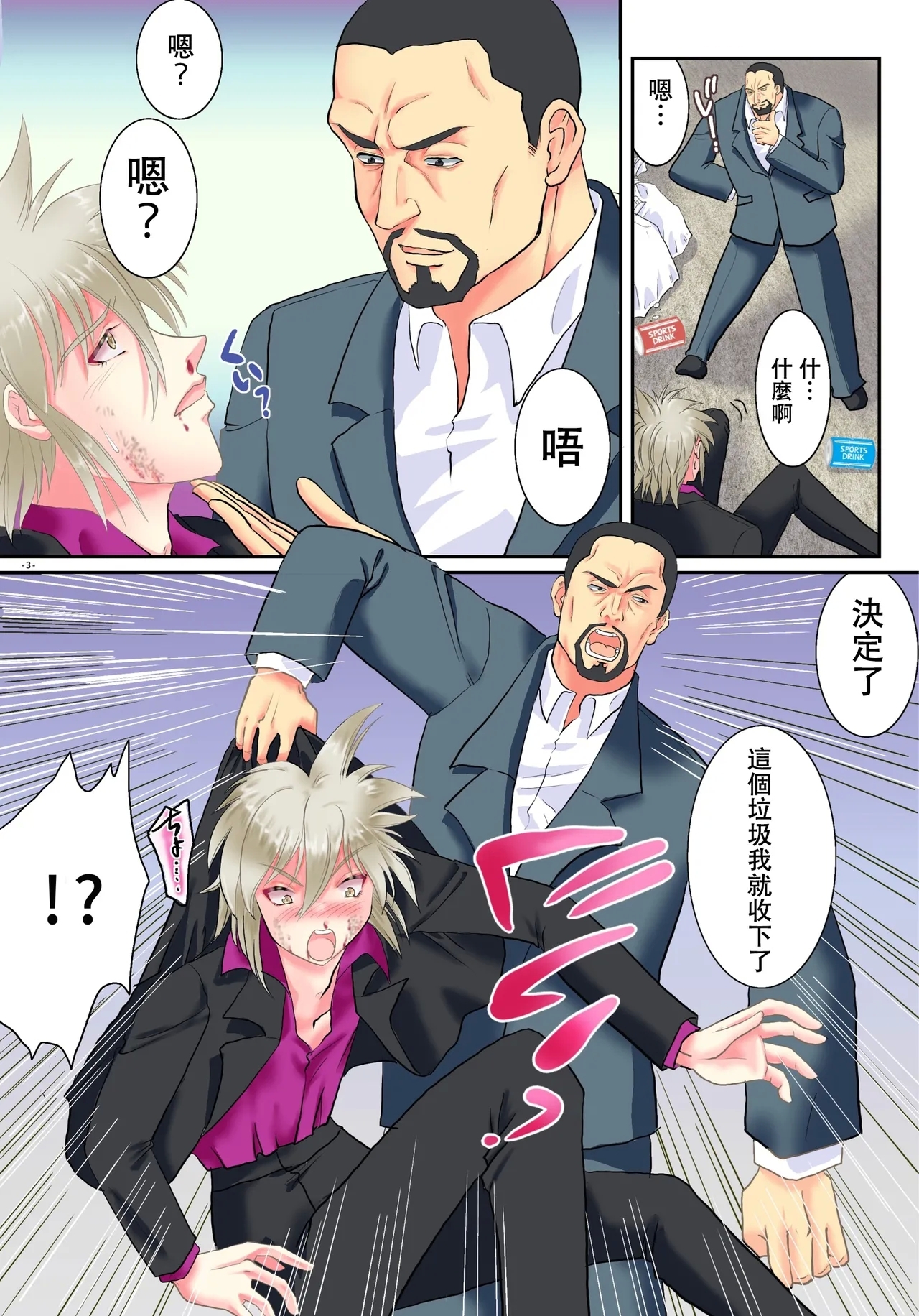 TS Reijou ni Naru Tame no Inbi na Shitsuke - Page 4