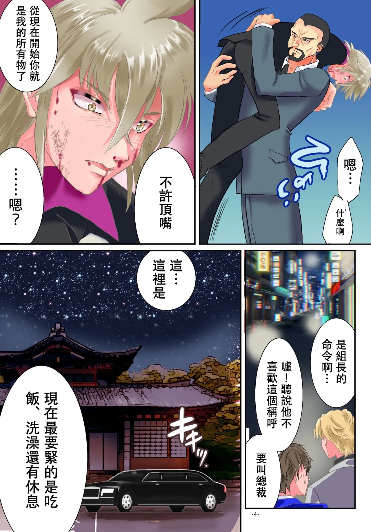 TS Reijou ni Naru Tame no Inbi na Shitsuke - Page 5