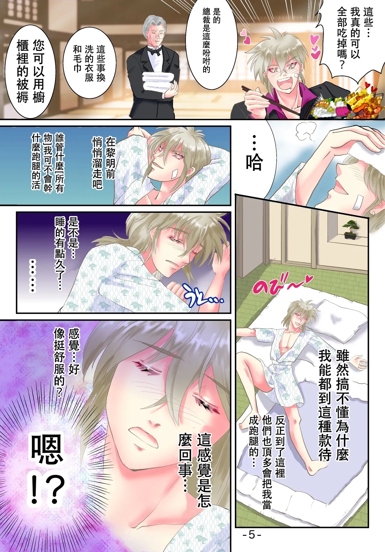 TS Reijou ni Naru Tame no Inbi na Shitsuke - Page 6