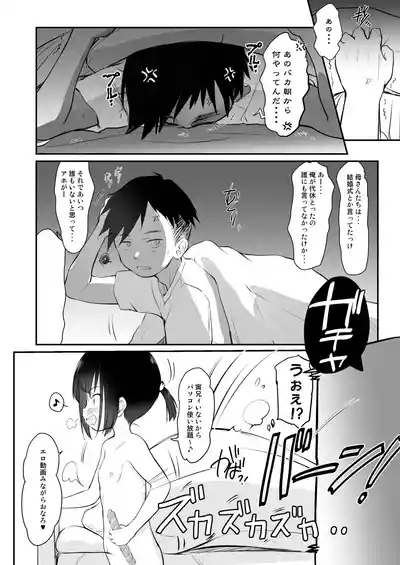 妹はみんなお兄ちゃんが好き！～このめ～ 10