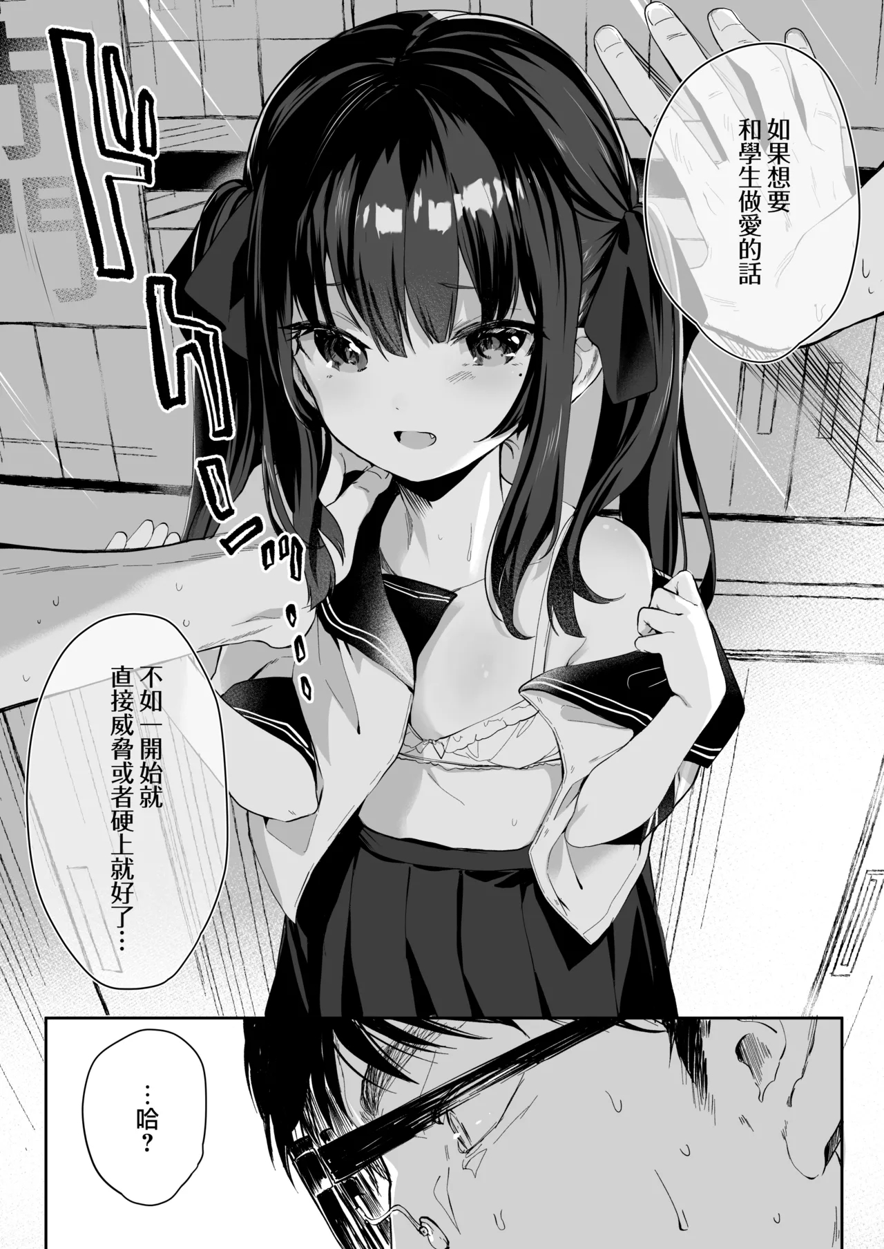 Zenbu Kimi no Sei da. - Page 11