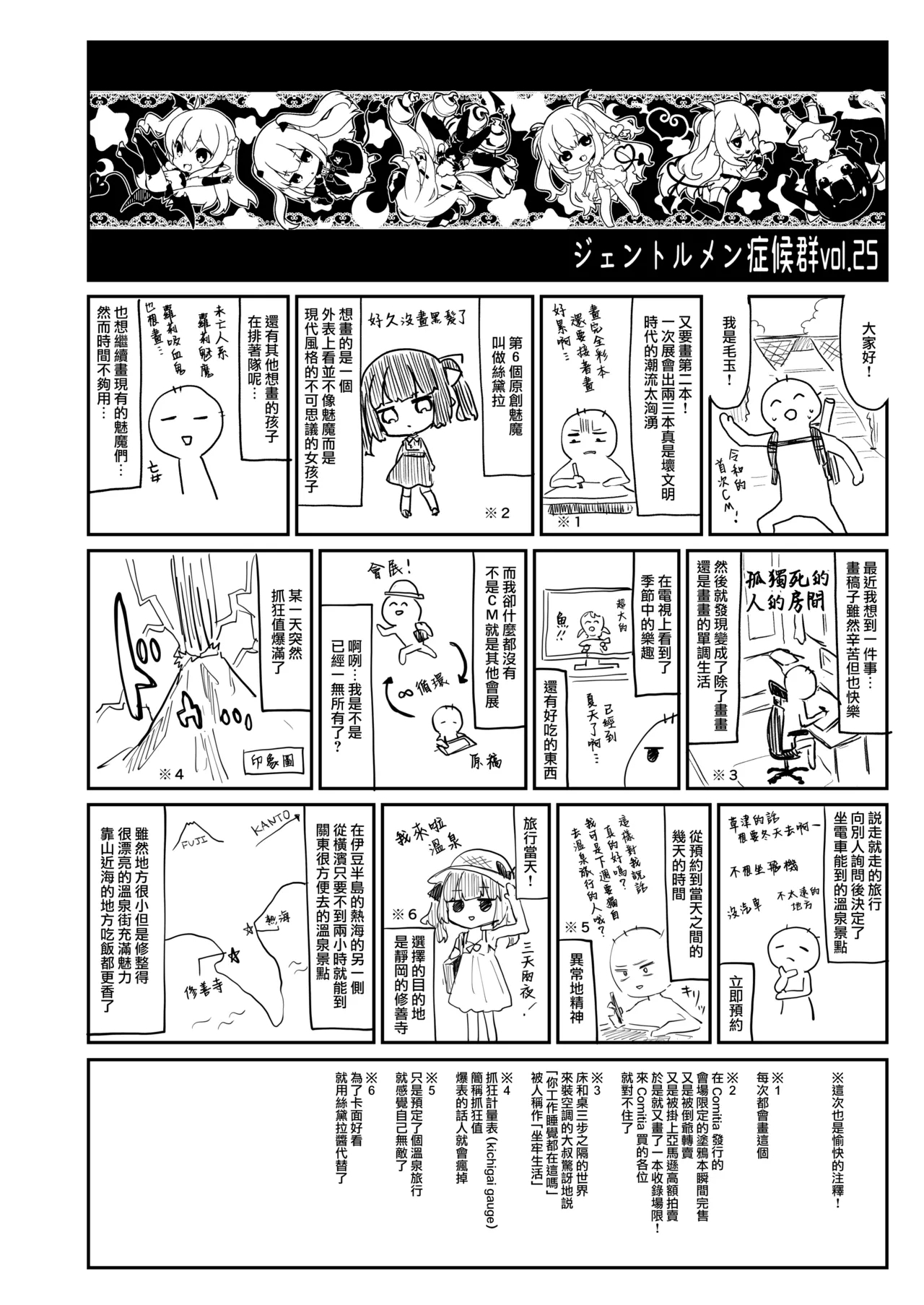Zenbu Kimi no Sei da. - Page 37