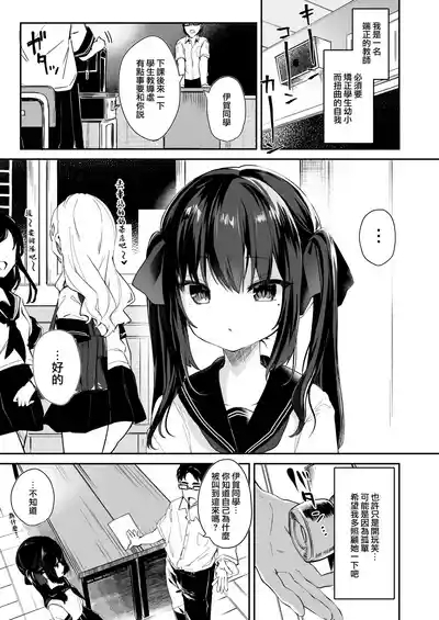 Zenbu Kimi no Sei da. 8