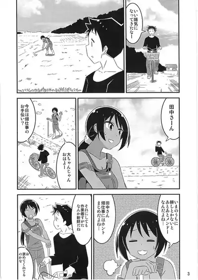 あだると!ふしぎ研究部 9～12総集編 2