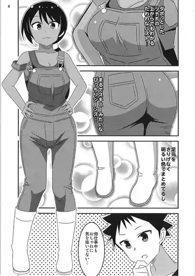 あだると!ふしぎ研究部 9～12総集編 3