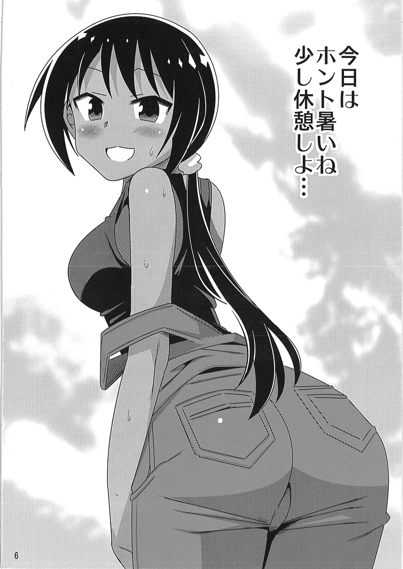 あだると!ふしぎ研究部 9～12総集編 - Page 5