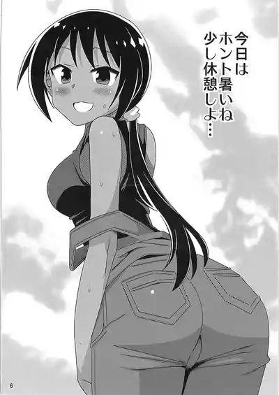 あだると!ふしぎ研究部 9～12総集編 5