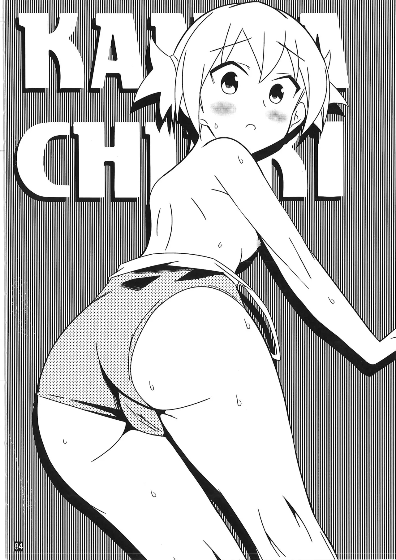 あだると!ふしぎ研究部 9～12総集編 - Page 83