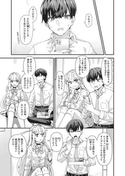 恋心が芽生える時 10