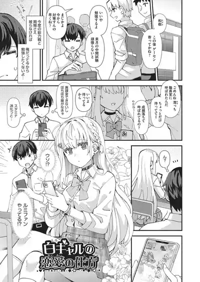 恋心が芽生える時 4