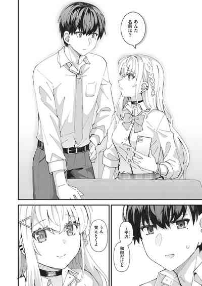 恋心が芽生える時 7
