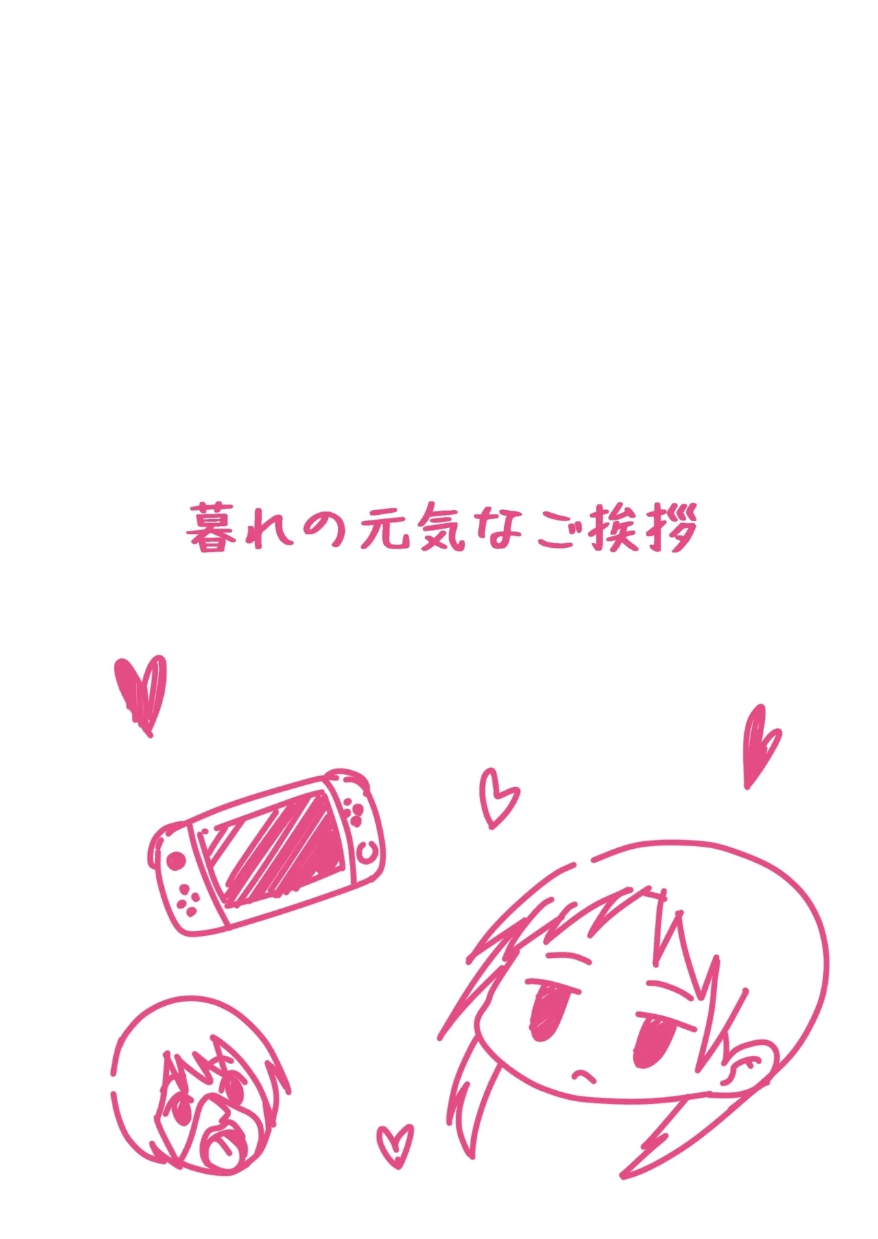 Tonari no Furyou Shoujo o Tasuketara Ippai H na Koto Sasete Kureta Hanashi | The Story About How I Helped a Troublemaking Girl Next Door, And She Let me do a Bunch of Naughty Things to Her - Page 36