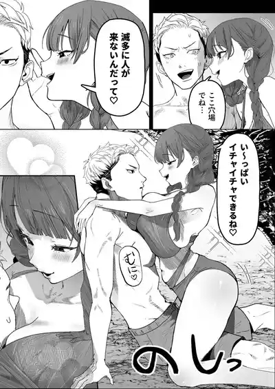 君と波にさらわれて（1） 10