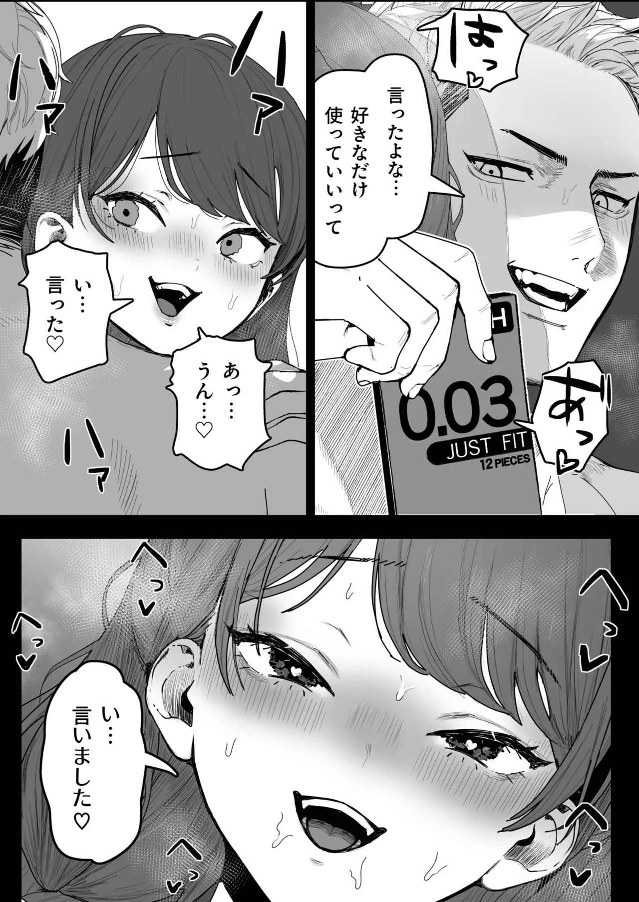 君と波にさらわれて（1） - Page 31