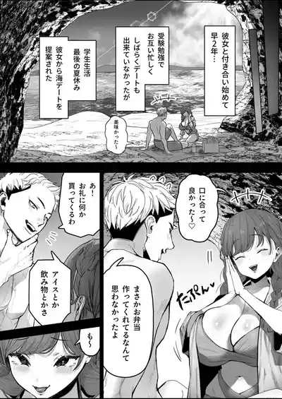 君と波にさらわれて（1） 5