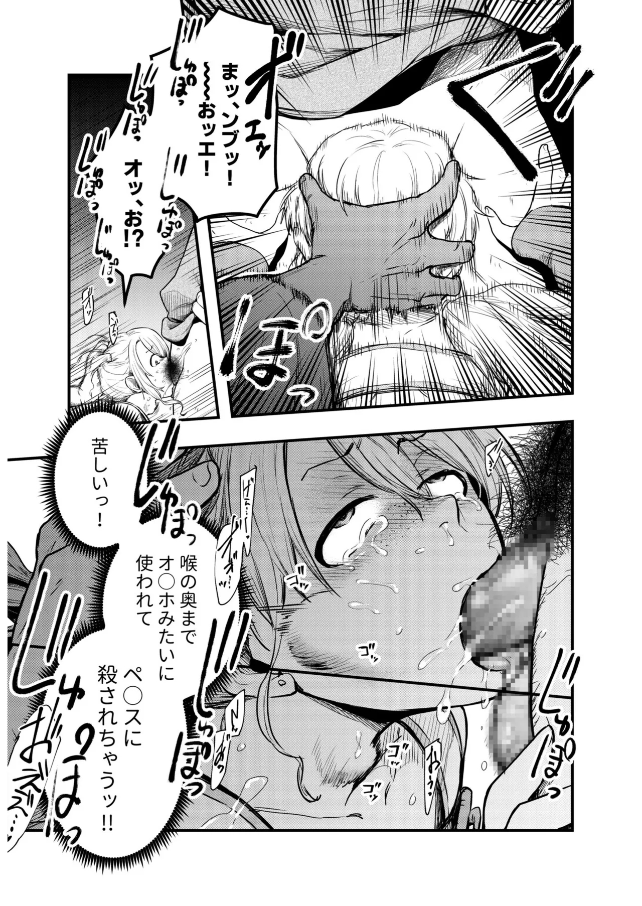 淫習村の巫女バイト〜留学生は異文化を学ぶ〜（1） - Page 11