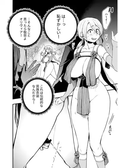 淫習村の巫女バイト〜留学生は異文化を学ぶ〜（1） 8