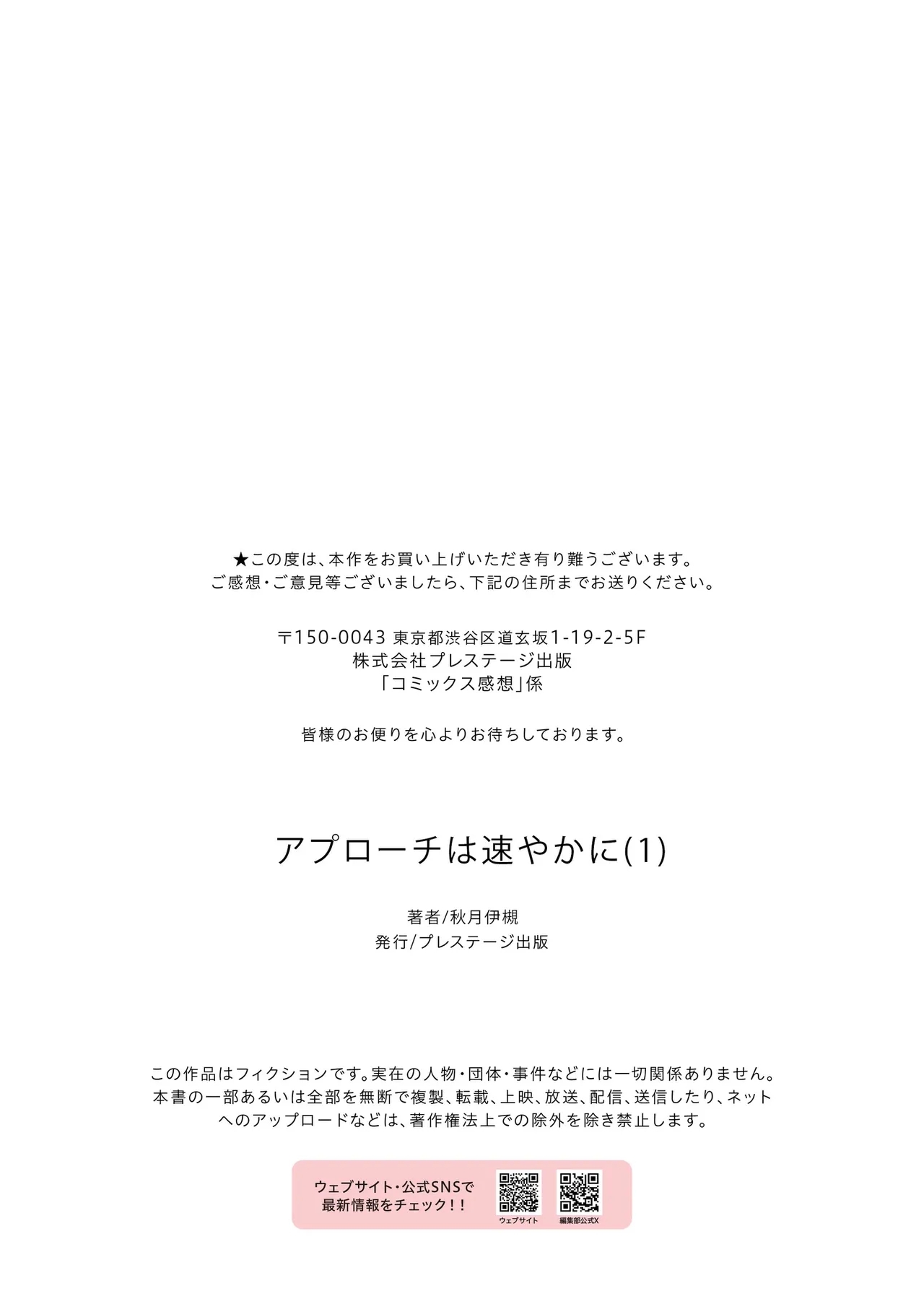 アプローチは速やかに（1） - Page 35