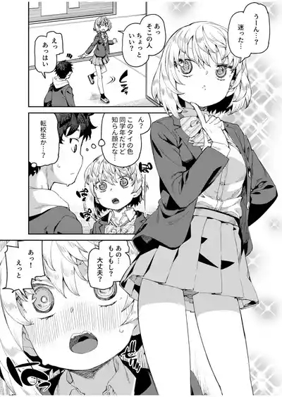アプローチは速やかに（1） 3