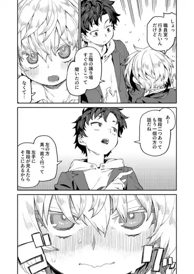 アプローチは速やかに（1） 4