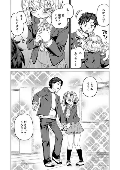 アプローチは速やかに（1） 5