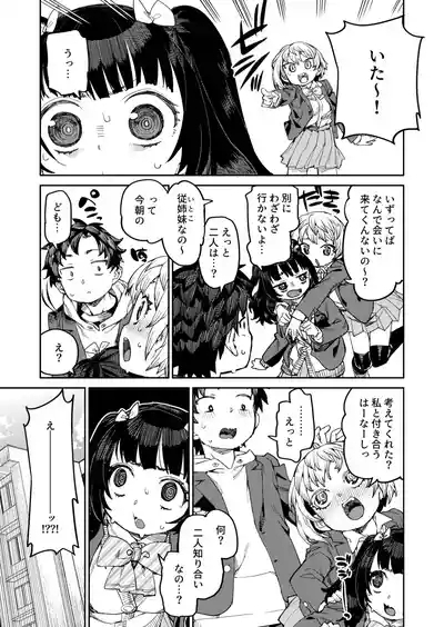 アプローチは速やかに（1） 7