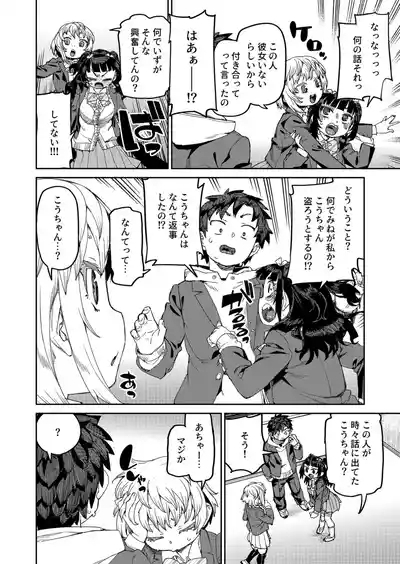 アプローチは速やかに（1） 8