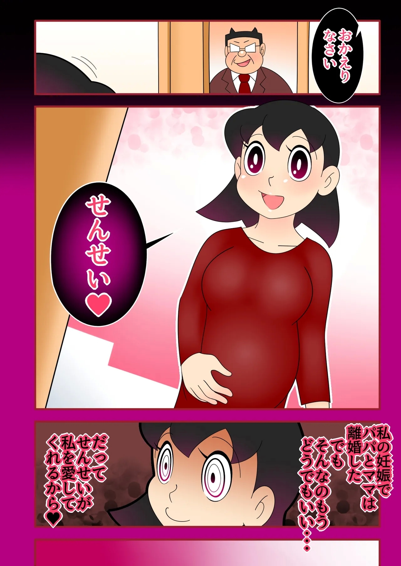 【欲望鬼畜せんせい】正義感の強い生意気な女子生徒に種付け性教育！ - Page 25