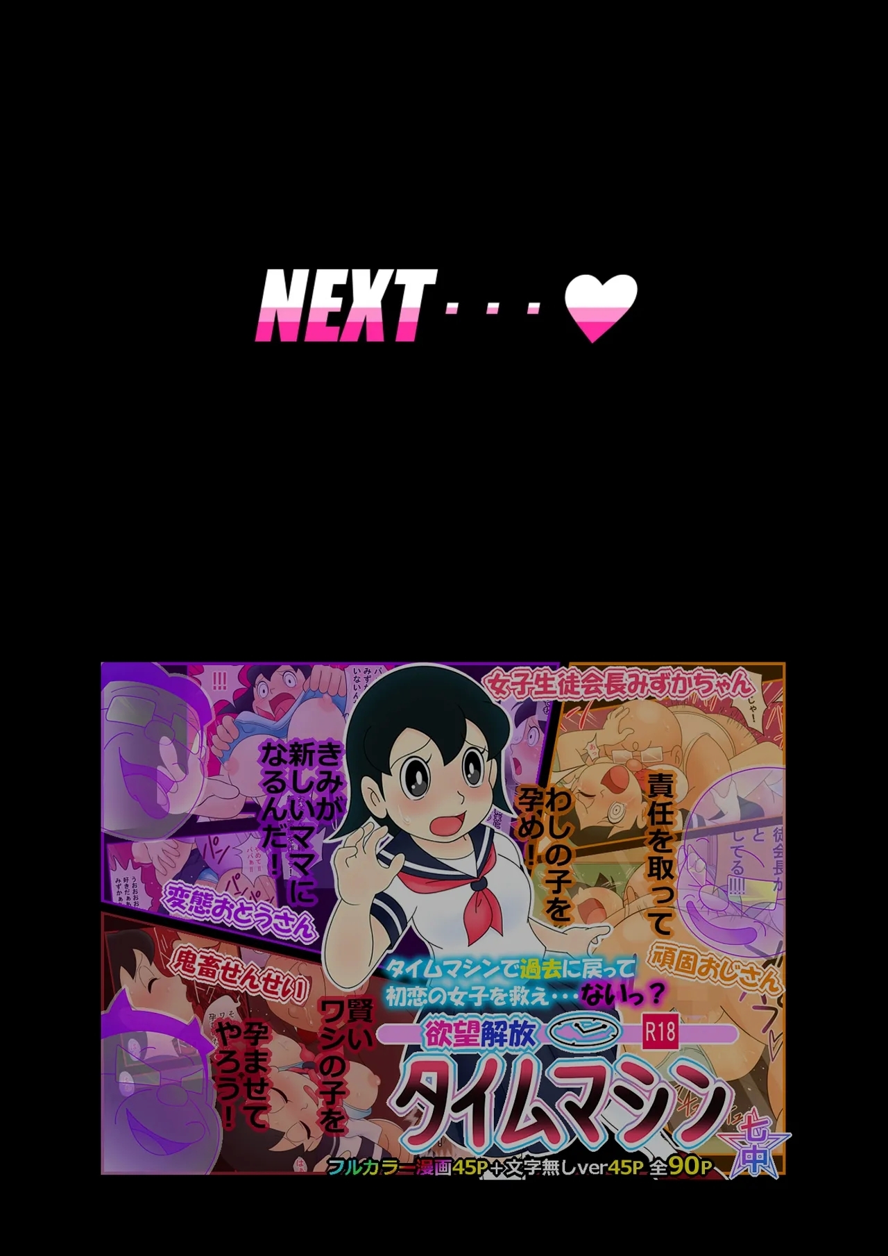 【欲望鬼畜せんせい】正義感の強い生意気な女子生徒に種付け性教育！ - Page 30