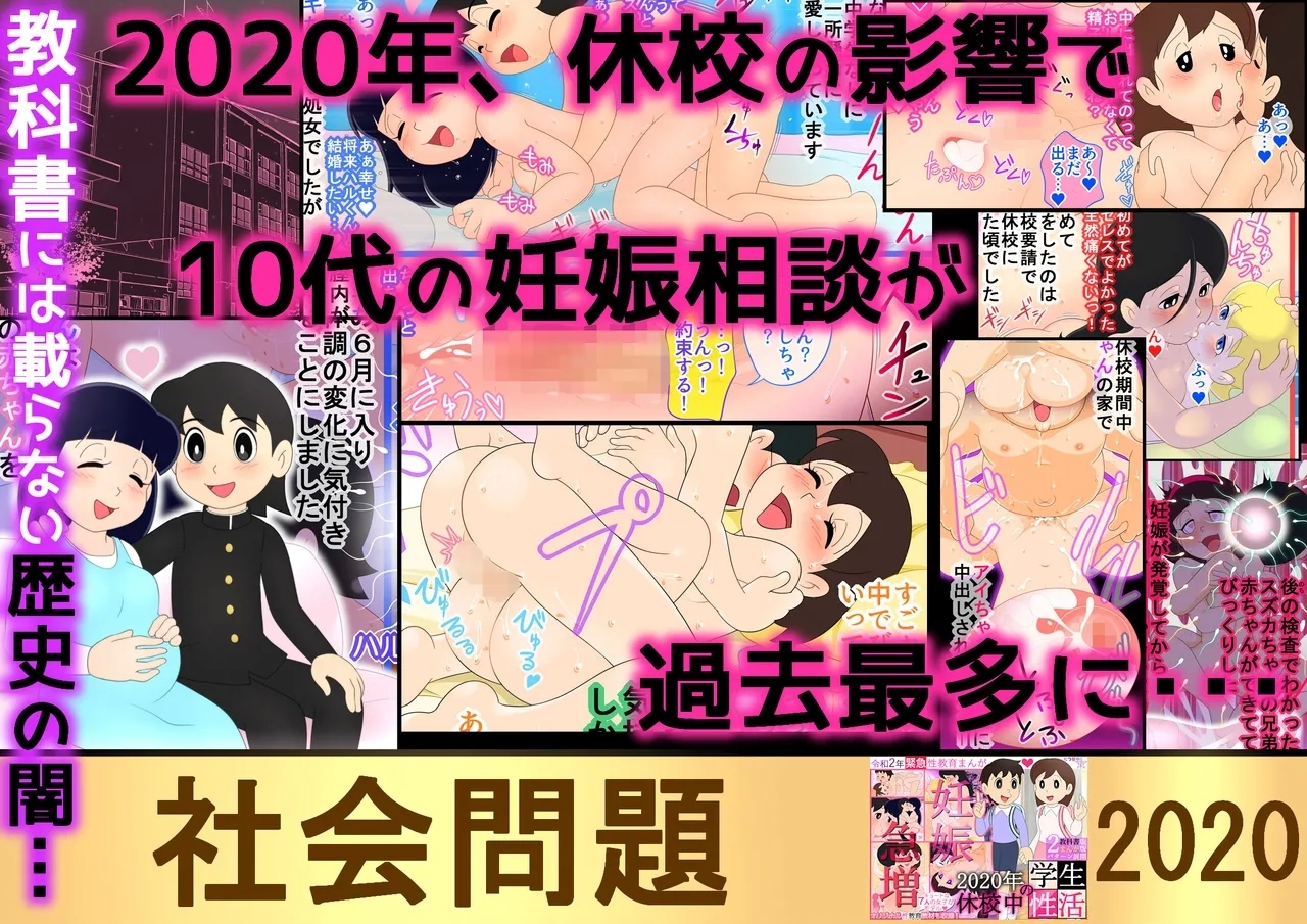 【欲望鬼畜せんせい】正義感の強い生意気な女子生徒に種付け性教育！ - Page 41