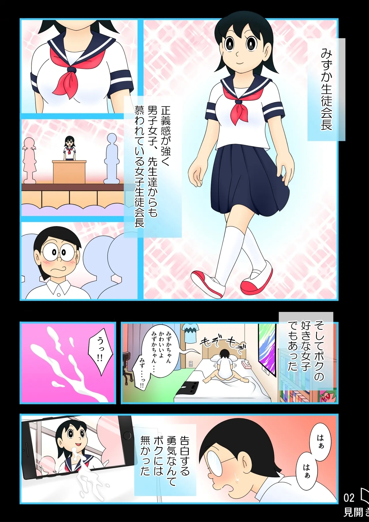 欲望解放タイムマシン【みずかちゃん編】おじさんに孕ませられる宿命を背負った美少女 - Page 2