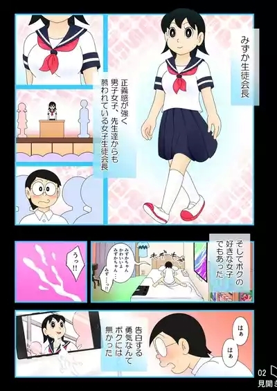 欲望解放タイムマシン【みずかちゃん編】おじさんに孕ませられる宿命を背負った美少女 2