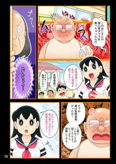 欲望解放タイムマシン【みずかちゃん編】おじさんに孕ませられる宿命を背負った美少女 5
