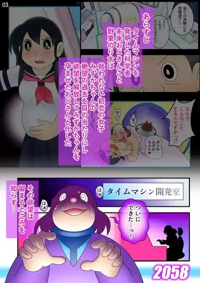 欲望解放タイムマシン改【みずかママ編】過去改変！不倫托卵＆母娘同時子作り 3