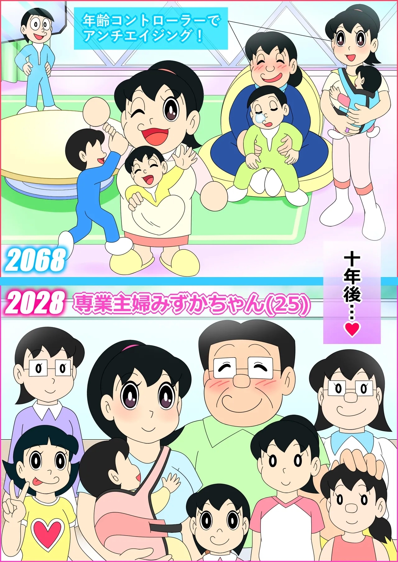 欲望解放タイムマシン改【みずかママ編】過去改変！不倫托卵＆母娘同時子作り - Page 46