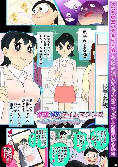 欲望解放タイムマシン改【みずかママ編】過去改変！不倫托卵＆母娘同時子作り 4