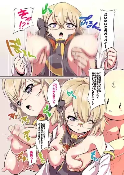 Oshiete! Z23 Sensei 3